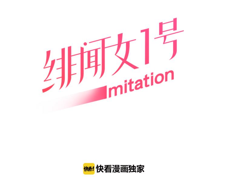 绯闻女一号韩漫全集-第1话 18线女星的逆袭之路无删减无遮挡章节图片 