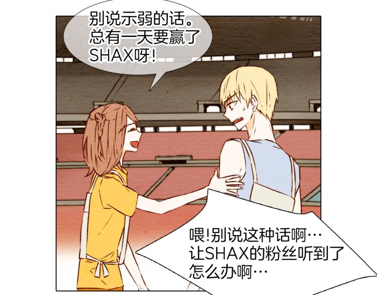 绯闻女一号韩漫全集-第1话 18线女星的逆袭之路无删减无遮挡章节图片 