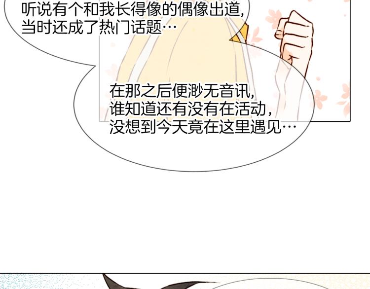 绯闻女一号韩漫全集-第1话 18线女星的逆袭之路无删减无遮挡章节图片 