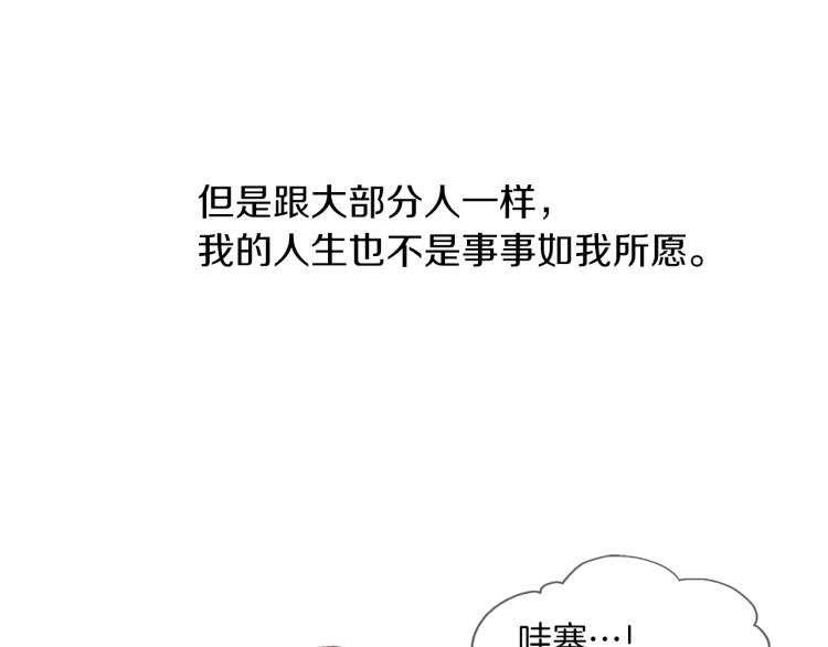 绯闻女一号韩漫全集-第1话 18线女星的逆袭之路无删减无遮挡章节图片 