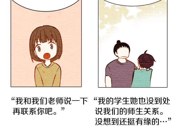 绯闻女一号韩漫全集-第10话 我们的关系变得不一样了无删减无遮挡章节图片 