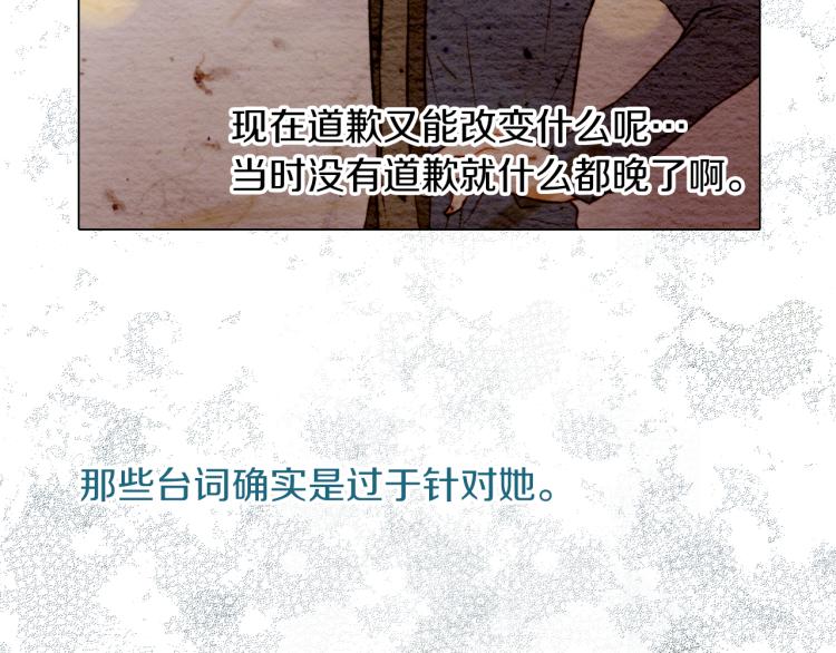 绯闻女一号韩漫全集-第10话 我们的关系变得不一样了无删减无遮挡章节图片 