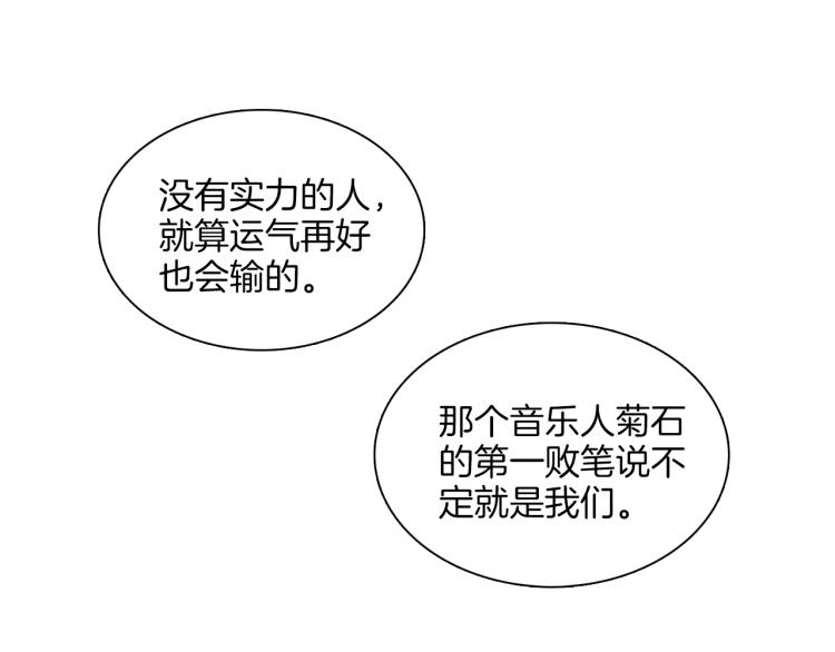绯闻女一号韩漫全集-第10话 我们的关系变得不一样了无删减无遮挡章节图片 
