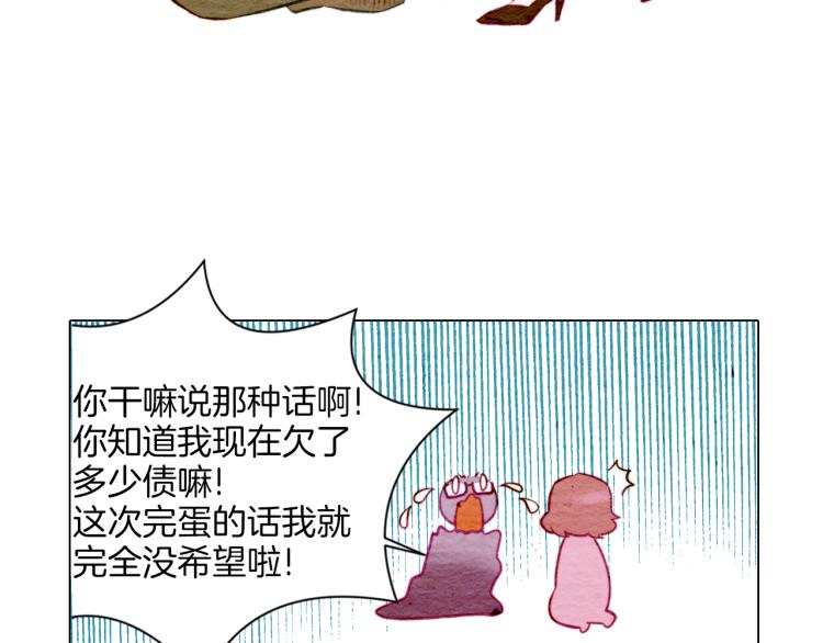 绯闻女一号韩漫全集-第10话 我们的关系变得不一样了无删减无遮挡章节图片 