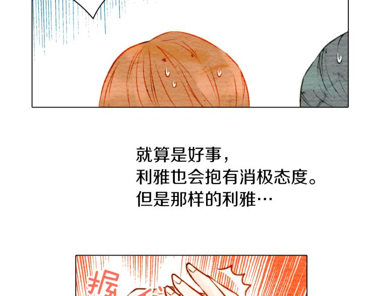 绯闻女一号韩漫全集-第10话 我们的关系变得不一样了无删减无遮挡章节图片 