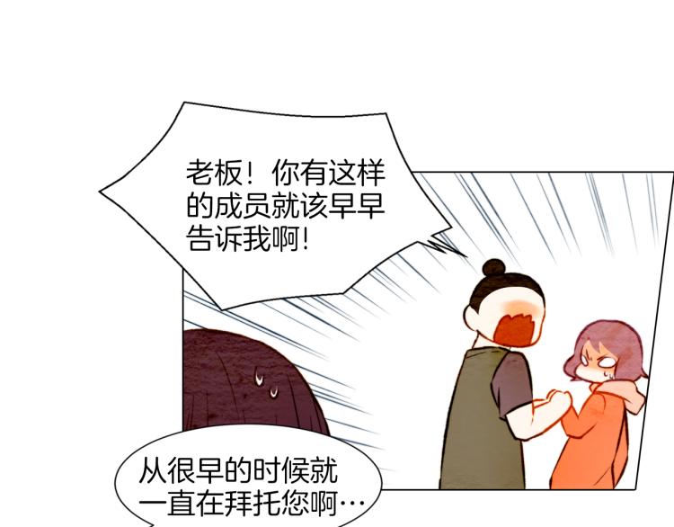 绯闻女一号韩漫全集-第10话 我们的关系变得不一样了无删减无遮挡章节图片 