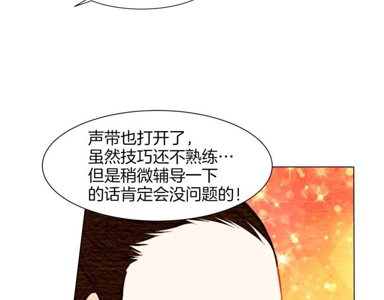绯闻女一号韩漫全集-第10话 我们的关系变得不一样了无删减无遮挡章节图片 