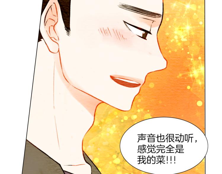 绯闻女一号韩漫全集-第10话 我们的关系变得不一样了无删减无遮挡章节图片 