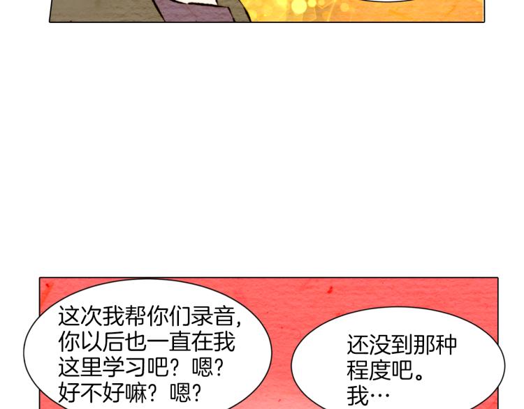 绯闻女一号韩漫全集-第10话 我们的关系变得不一样了无删减无遮挡章节图片 