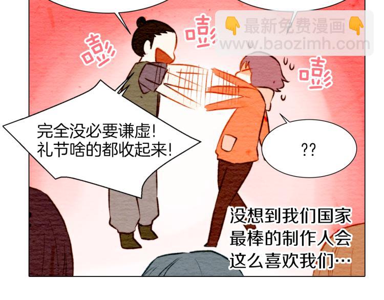 绯闻女一号韩漫全集-第10话 我们的关系变得不一样了无删减无遮挡章节图片 