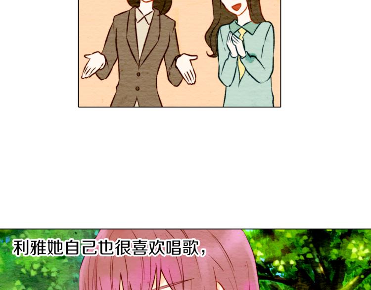 绯闻女一号韩漫全集-第10话 我们的关系变得不一样了无删减无遮挡章节图片 