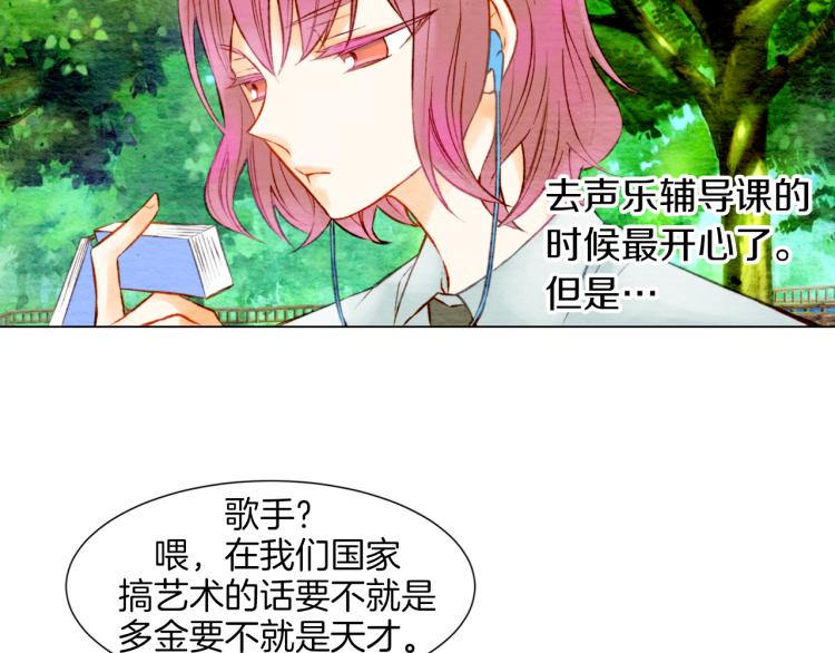 绯闻女一号韩漫全集-第10话 我们的关系变得不一样了无删减无遮挡章节图片 