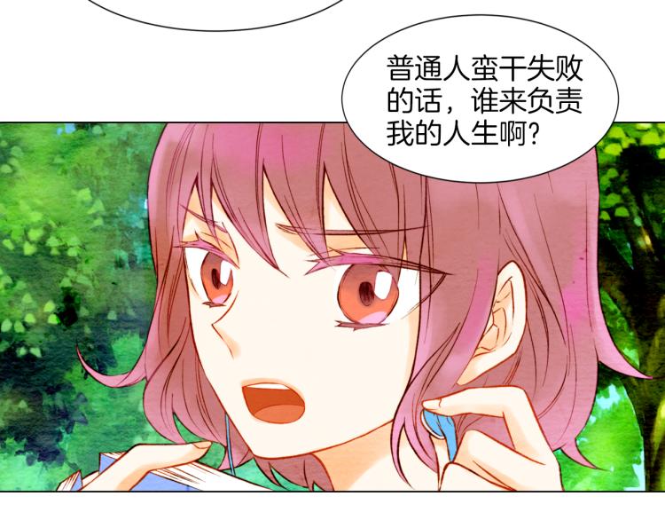 绯闻女一号韩漫全集-第10话 我们的关系变得不一样了无删减无遮挡章节图片 
