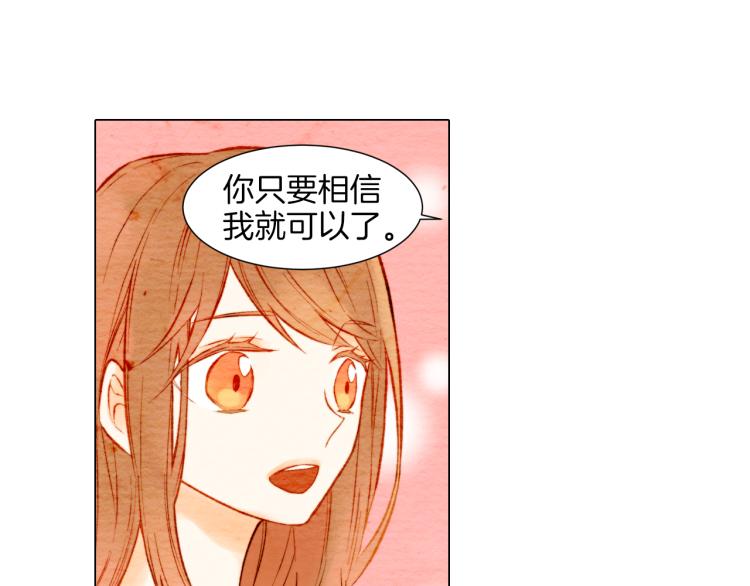 绯闻女一号韩漫全集-第10话 我们的关系变得不一样了无删减无遮挡章节图片 