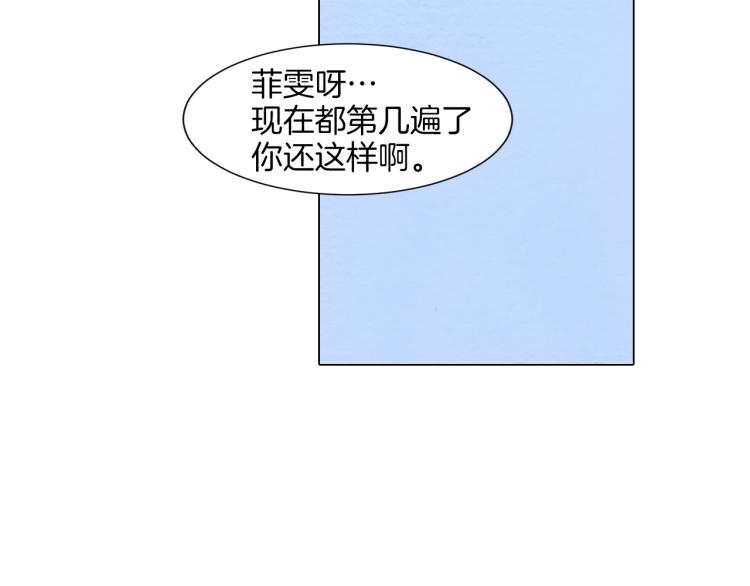 绯闻女一号韩漫全集-第10话 我们的关系变得不一样了无删减无遮挡章节图片 