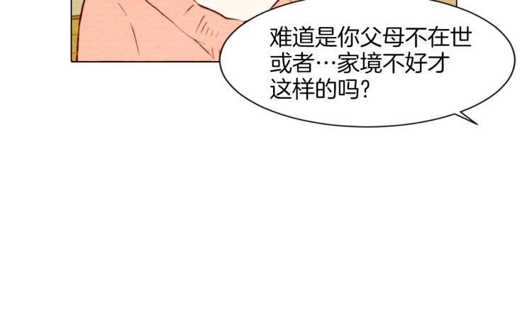 绯闻女一号韩漫全集-第10话 我们的关系变得不一样了无删减无遮挡章节图片 