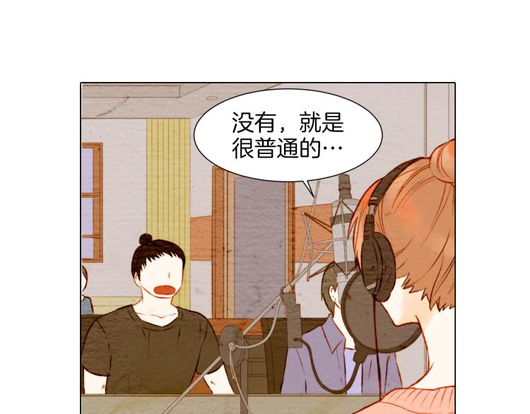 绯闻女一号韩漫全集-第10话 我们的关系变得不一样了无删减无遮挡章节图片 