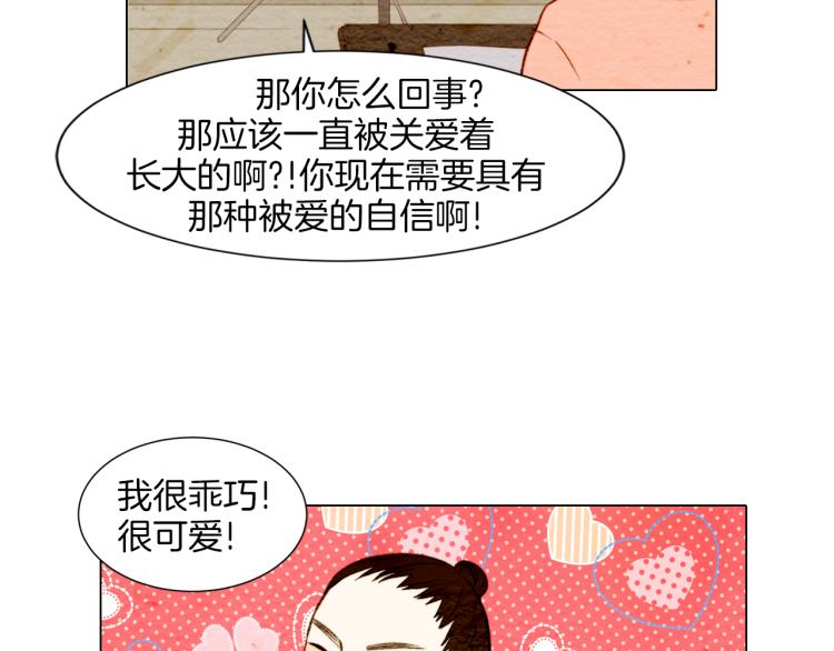 绯闻女一号韩漫全集-第10话 我们的关系变得不一样了无删减无遮挡章节图片 