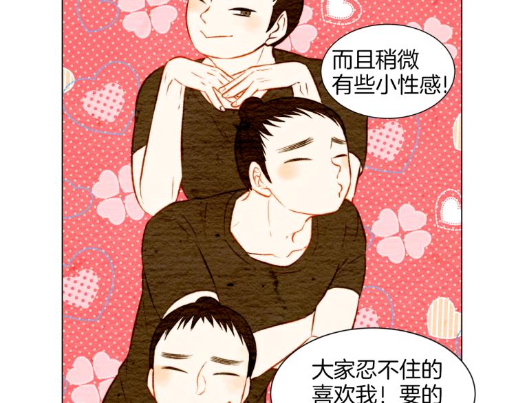 绯闻女一号韩漫全集-第10话 我们的关系变得不一样了无删减无遮挡章节图片 
