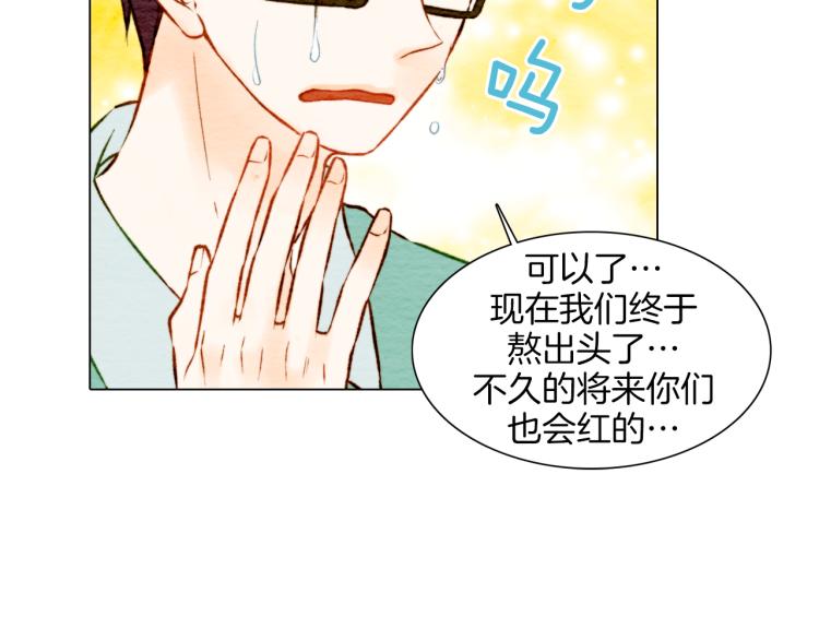 绯闻女一号韩漫全集-第10话 我们的关系变得不一样了无删减无遮挡章节图片 