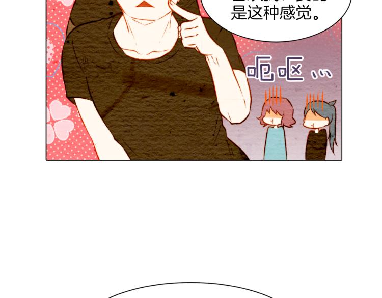 绯闻女一号韩漫全集-第10话 我们的关系变得不一样了无删减无遮挡章节图片 