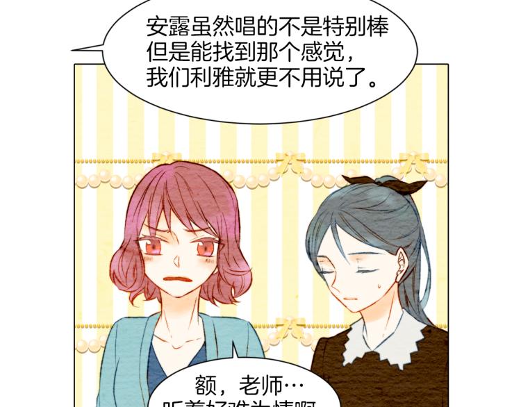 绯闻女一号韩漫全集-第10话 我们的关系变得不一样了无删减无遮挡章节图片 