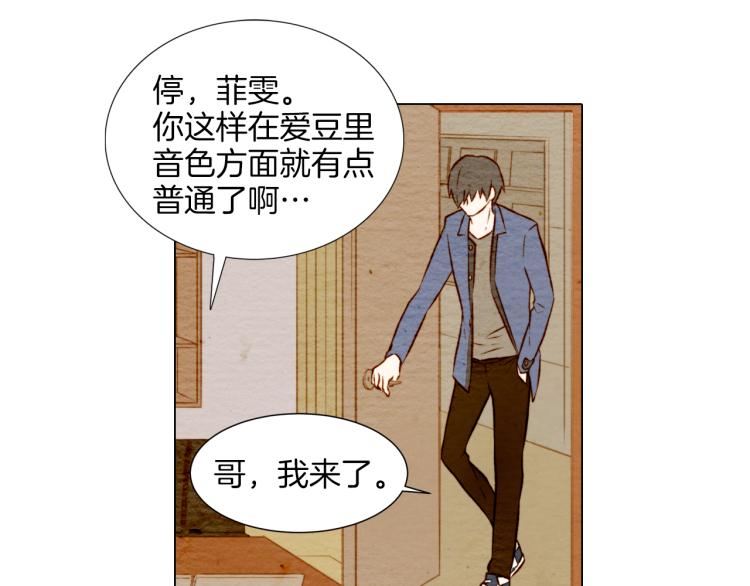 绯闻女一号韩漫全集-第10话 我们的关系变得不一样了无删减无遮挡章节图片 
