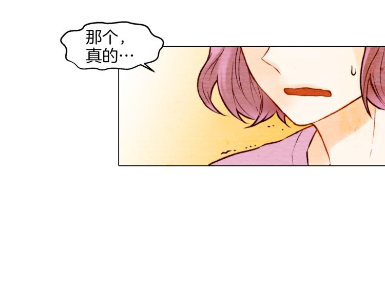 绯闻女一号韩漫全集-第10话 我们的关系变得不一样了无删减无遮挡章节图片 