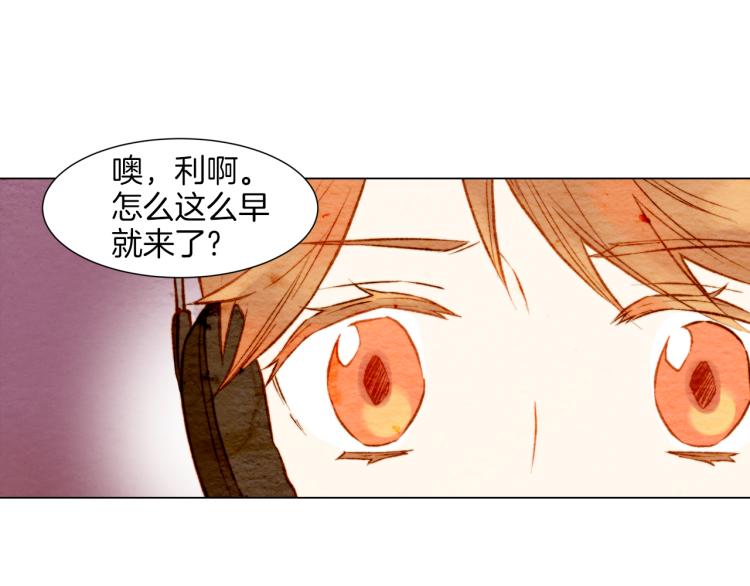 绯闻女一号韩漫全集-第10话 我们的关系变得不一样了无删减无遮挡章节图片 