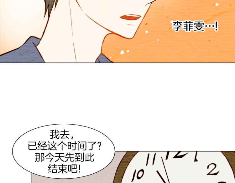 绯闻女一号韩漫全集-第10话 我们的关系变得不一样了无删减无遮挡章节图片 