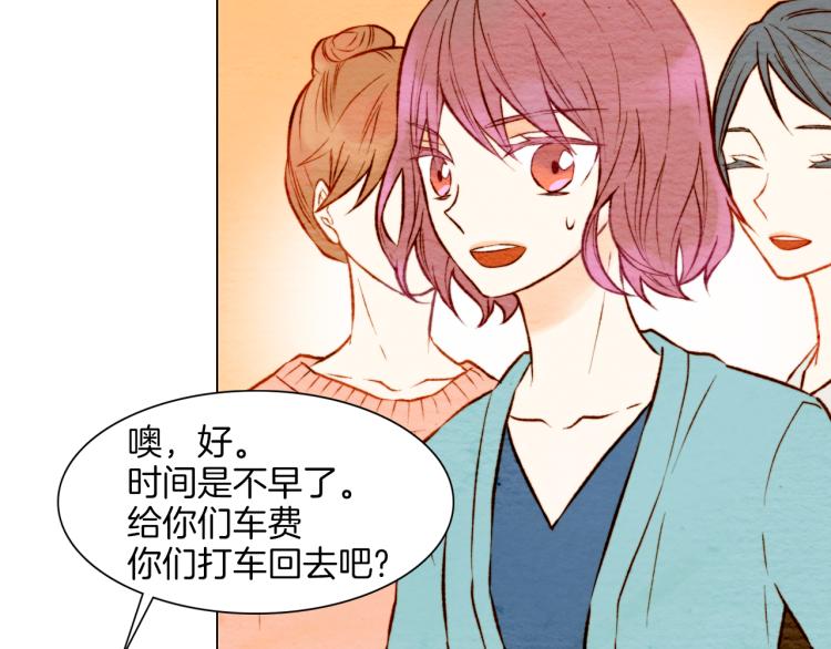 绯闻女一号韩漫全集-第10话 我们的关系变得不一样了无删减无遮挡章节图片 
