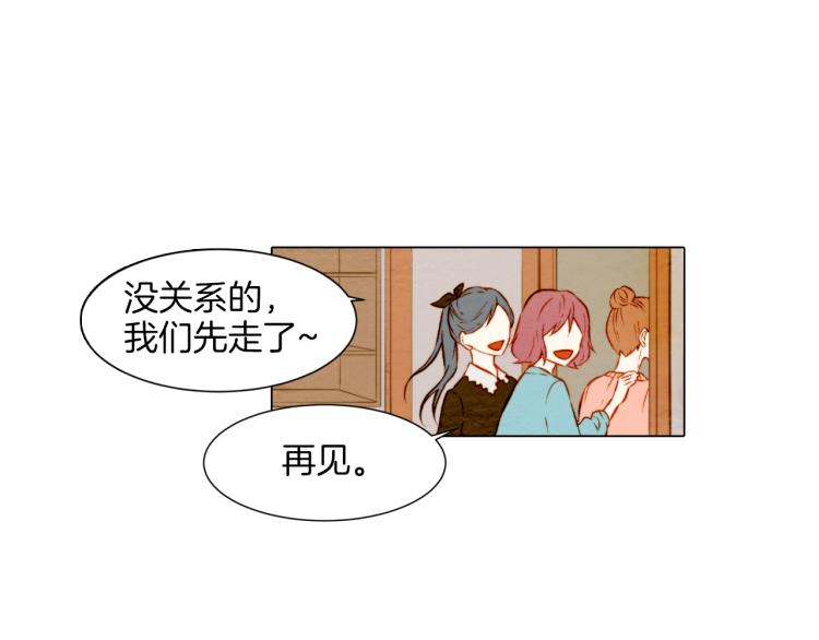 绯闻女一号韩漫全集-第10话 我们的关系变得不一样了无删减无遮挡章节图片 