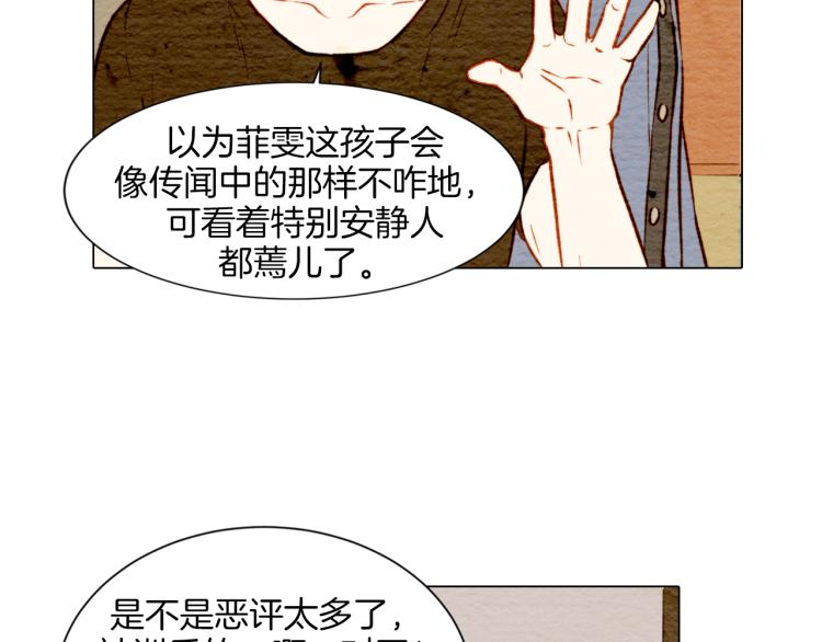 绯闻女一号韩漫全集-第10话 我们的关系变得不一样了无删减无遮挡章节图片 