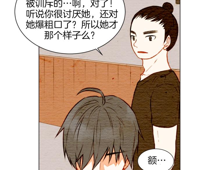 绯闻女一号韩漫全集-第10话 我们的关系变得不一样了无删减无遮挡章节图片 