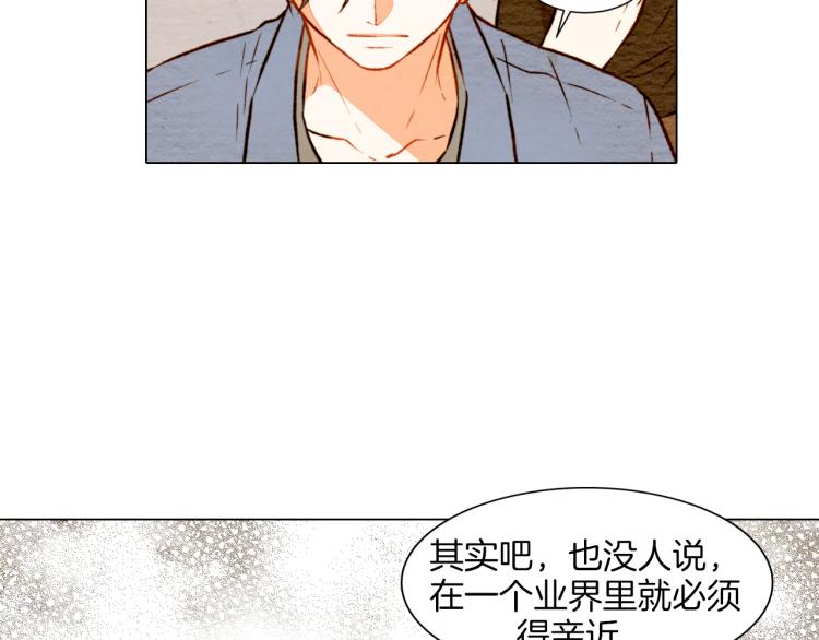 绯闻女一号韩漫全集-第10话 我们的关系变得不一样了无删减无遮挡章节图片 