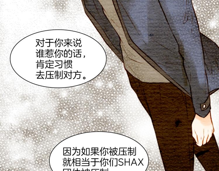 绯闻女一号韩漫全集-第10话 我们的关系变得不一样了无删减无遮挡章节图片 