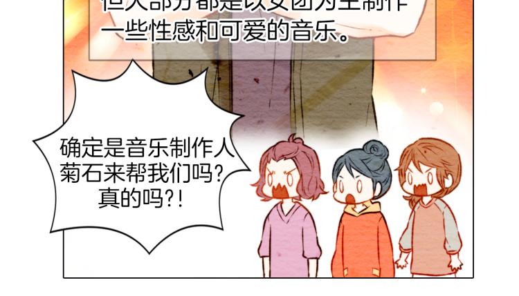 绯闻女一号韩漫全集-第10话 我们的关系变得不一样了无删减无遮挡章节图片 
