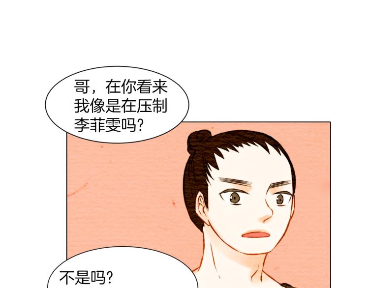 绯闻女一号韩漫全集-第10话 我们的关系变得不一样了无删减无遮挡章节图片 