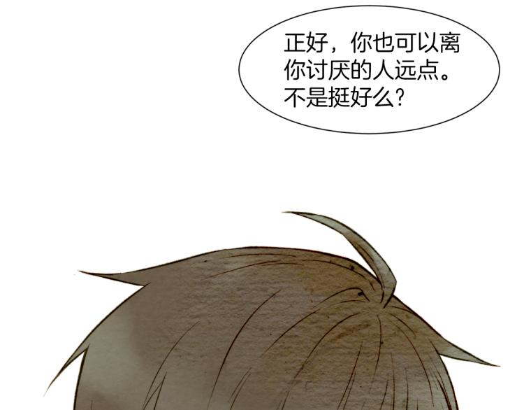 绯闻女一号韩漫全集-第10话 我们的关系变得不一样了无删减无遮挡章节图片 