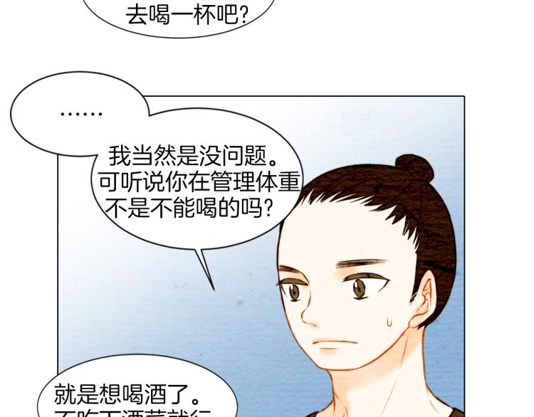 绯闻女一号韩漫全集-第10话 我们的关系变得不一样了无删减无遮挡章节图片 