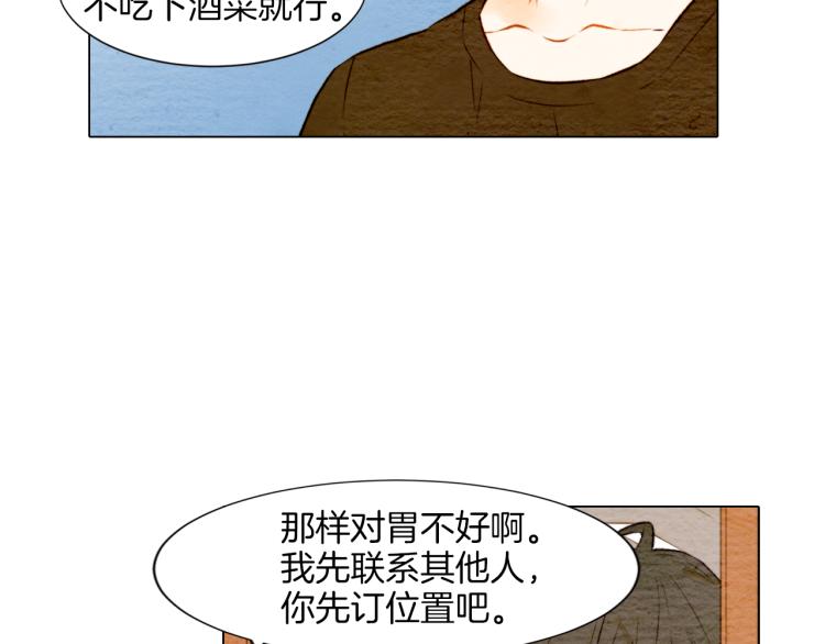 绯闻女一号韩漫全集-第10话 我们的关系变得不一样了无删减无遮挡章节图片 