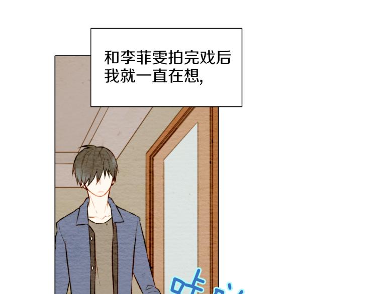 绯闻女一号韩漫全集-第10话 我们的关系变得不一样了无删减无遮挡章节图片 