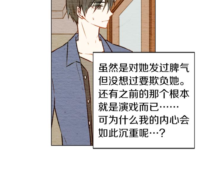 绯闻女一号韩漫全集-第10话 我们的关系变得不一样了无删减无遮挡章节图片 