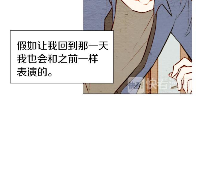 绯闻女一号韩漫全集-第10话 我们的关系变得不一样了无删减无遮挡章节图片 