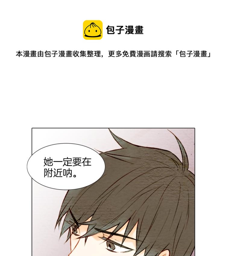 绯闻女一号韩漫全集-第10话 我们的关系变得不一样了无删减无遮挡章节图片 