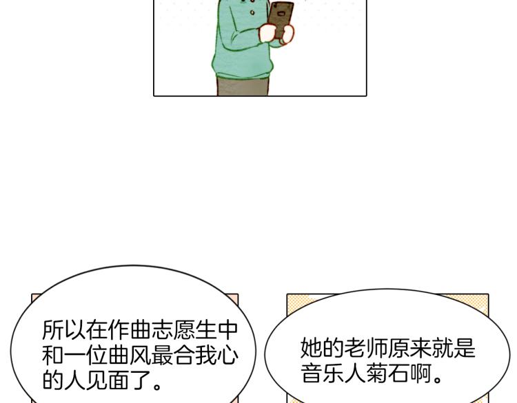 绯闻女一号韩漫全集-第10话 我们的关系变得不一样了无删减无遮挡章节图片 