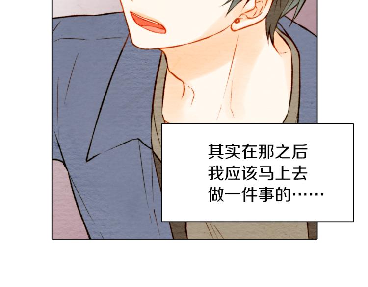 绯闻女一号韩漫全集-第10话 我们的关系变得不一样了无删减无遮挡章节图片 