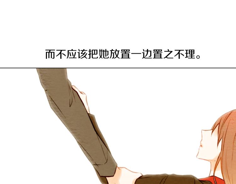 绯闻女一号韩漫全集-第10话 我们的关系变得不一样了无删减无遮挡章节图片 