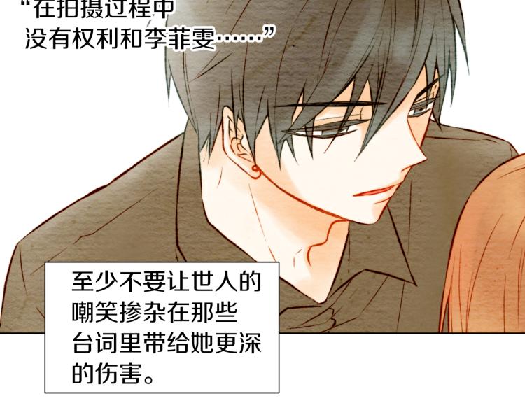 绯闻女一号韩漫全集-第10话 我们的关系变得不一样了无删减无遮挡章节图片 