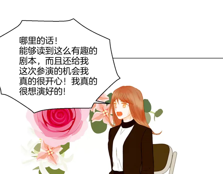 绯闻女一号韩漫全集-第100话 心跳加速无删减无遮挡章节图片 